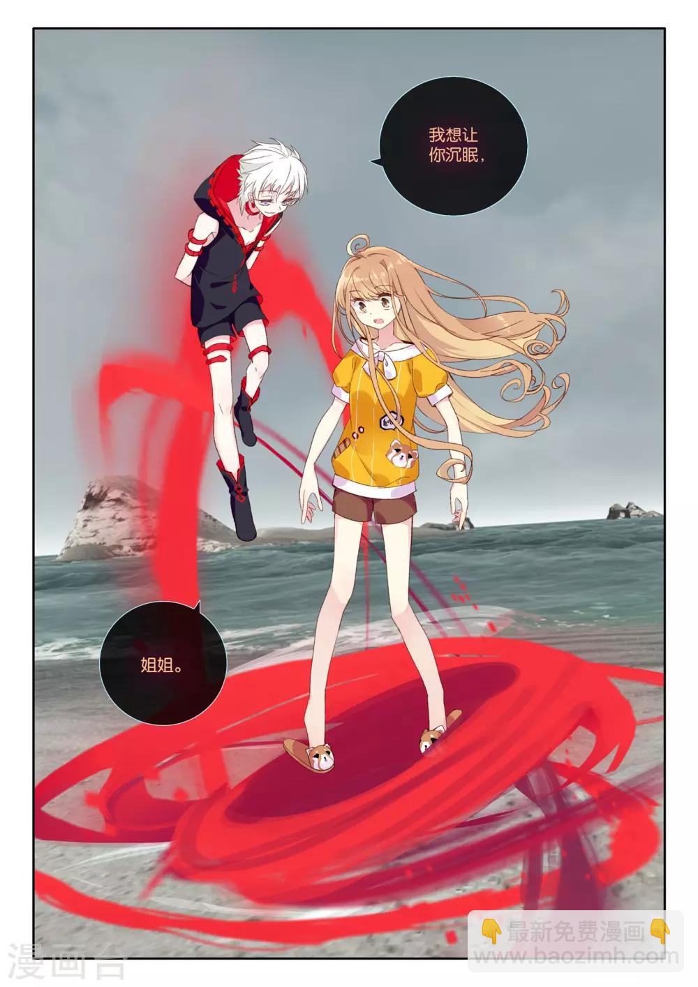 第54话 朋友，改变世界3-第56话