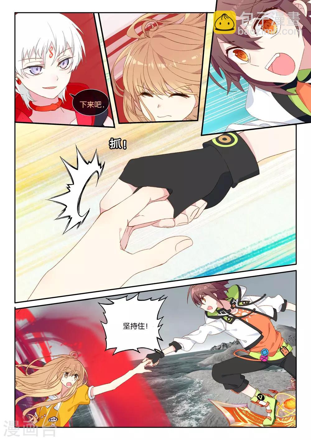 第54话 朋友，改变世界3-第56话