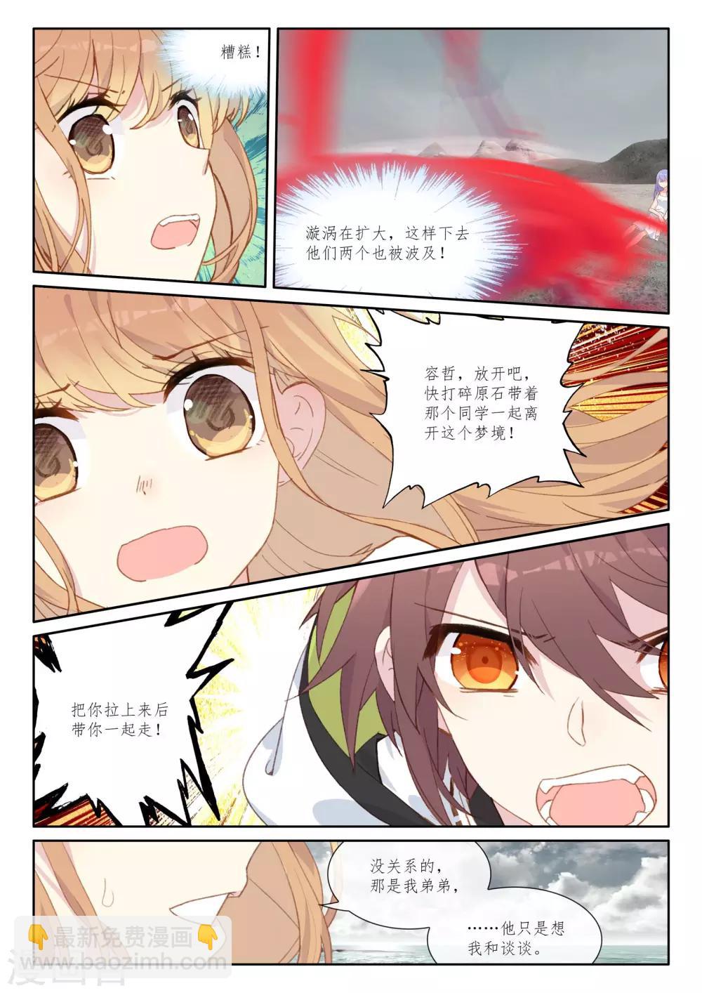 第54话 朋友，改变世界3-第56话