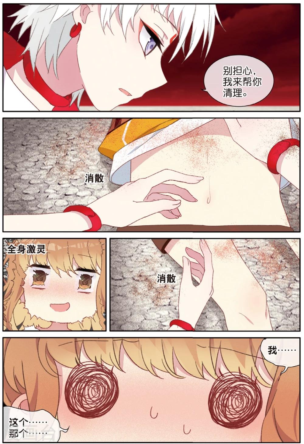 第56话 将你在此埋葬2-第58话