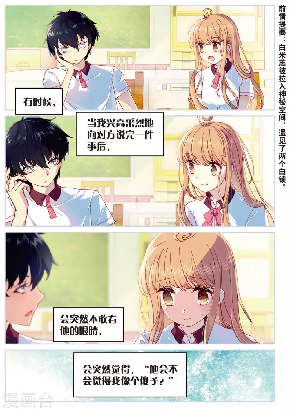 第58话 我全都要1-第60话