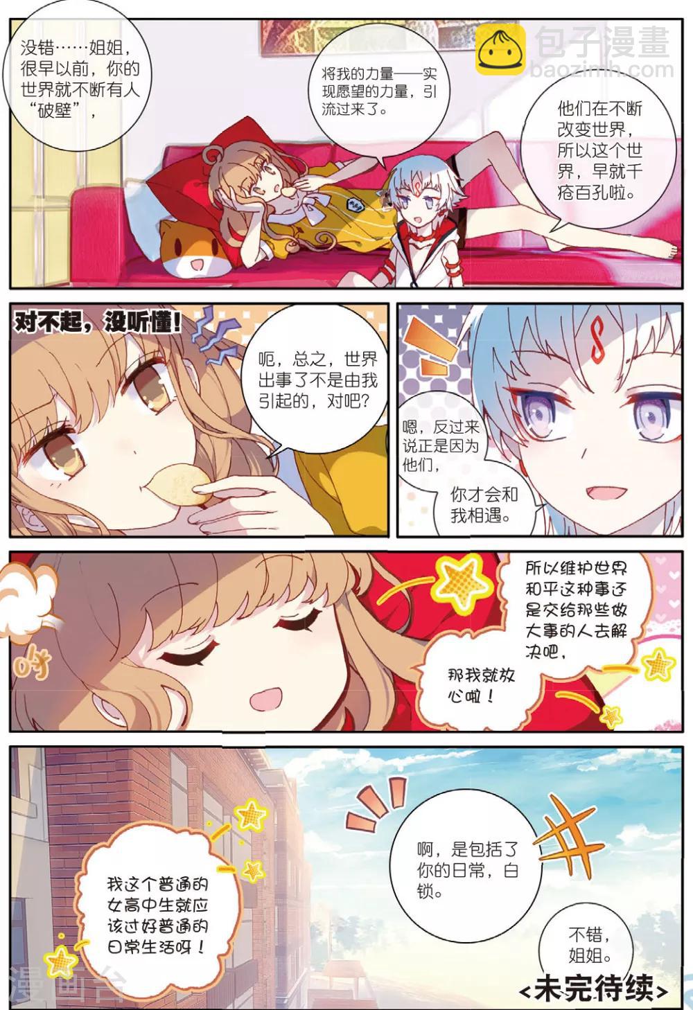 第60话 我全都要3-第62话