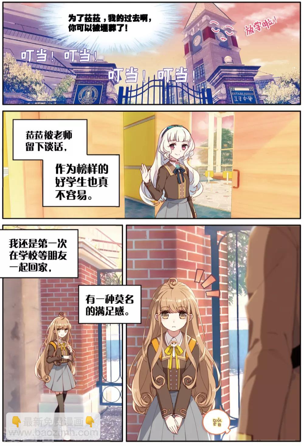 第62话 黎君的告白2-第64话