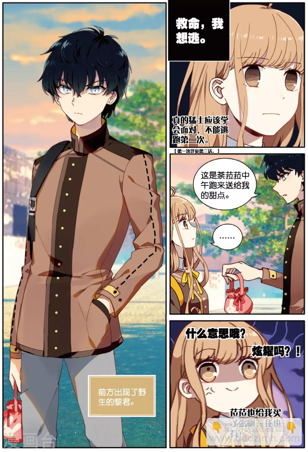 第62话 黎君的告白2-第64话