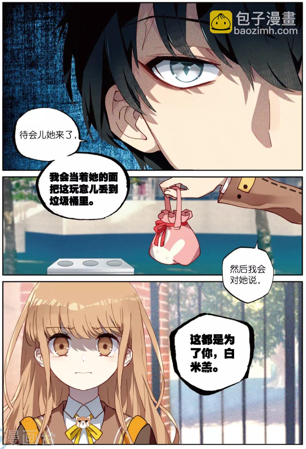 第62话 黎君的告白2-第64话