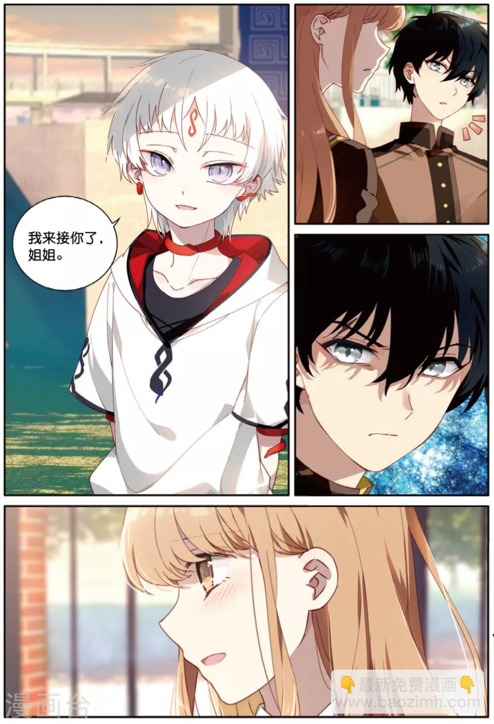 第62话 黎君的告白2-第64话