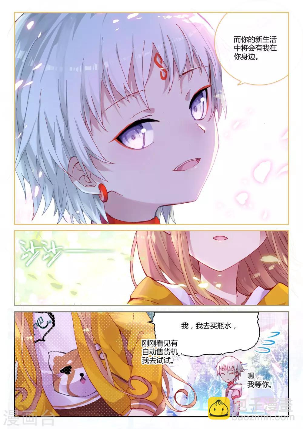 第8话 血与泪的旧相识&mdash;&mdash;黎君2-第8话