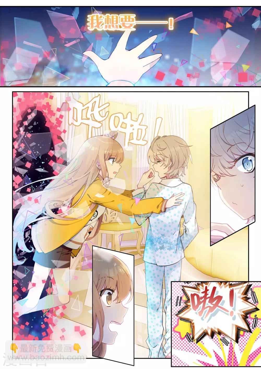 第10话 白米羔身游奇境1-第10话