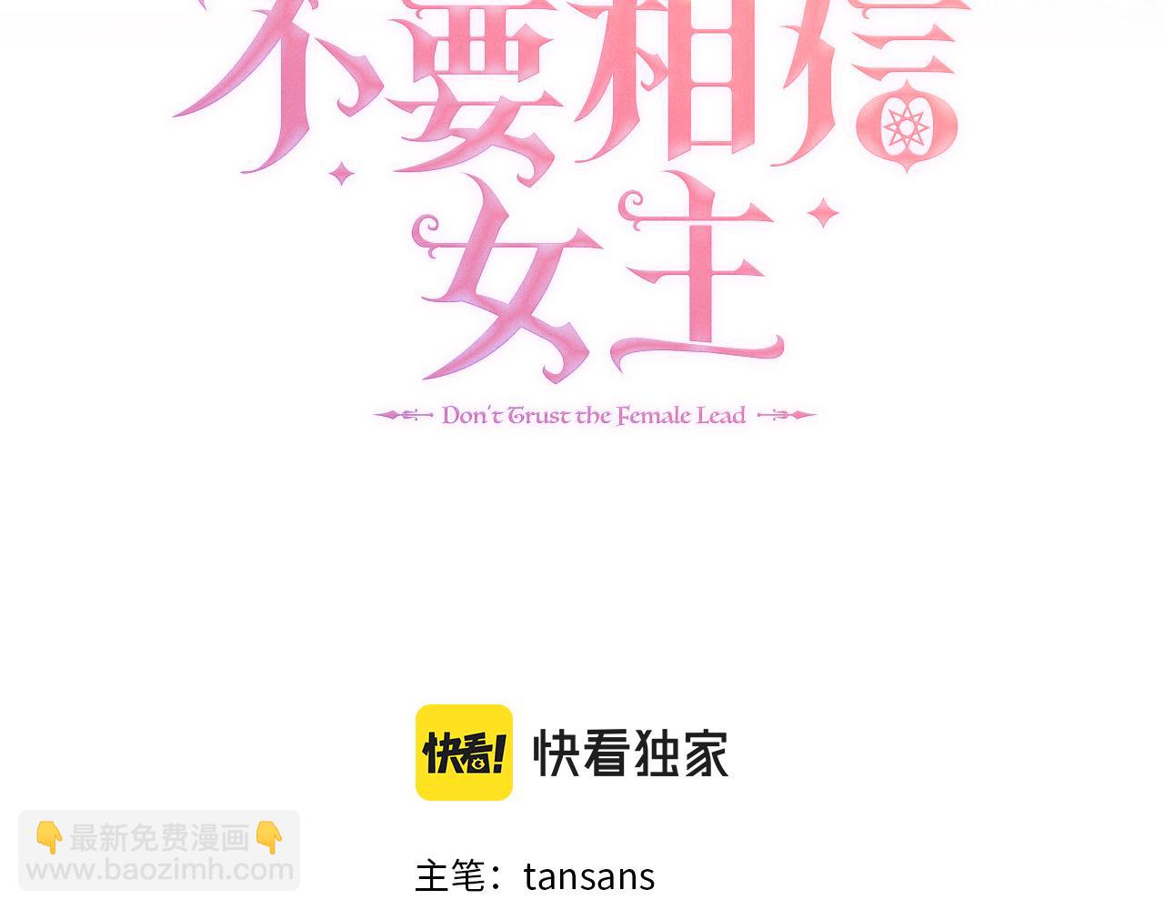 第二季完结篇 独占欲(1/5)-第100话