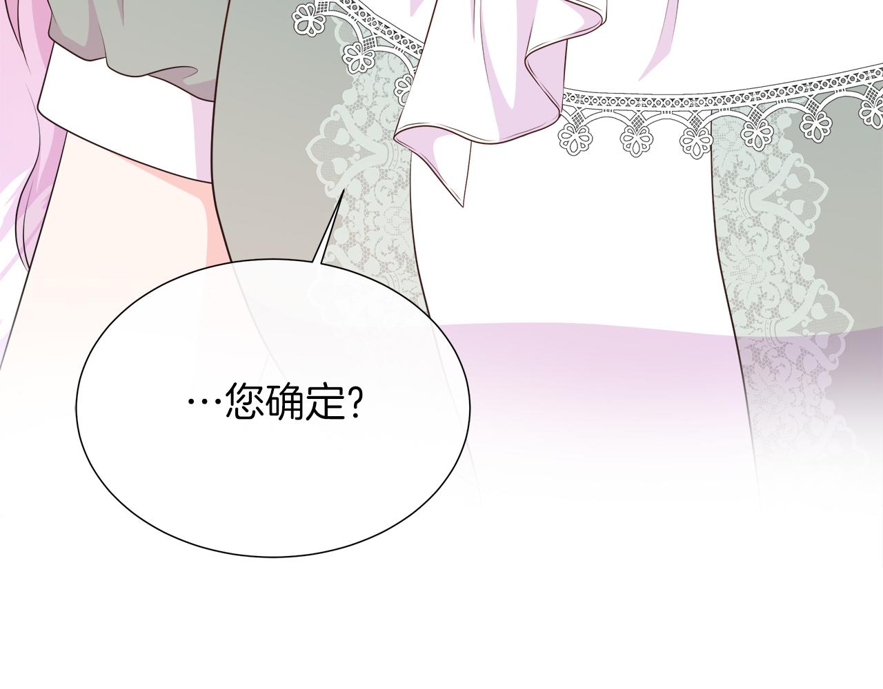 第二季完结篇 独占欲(1/5)-第100话