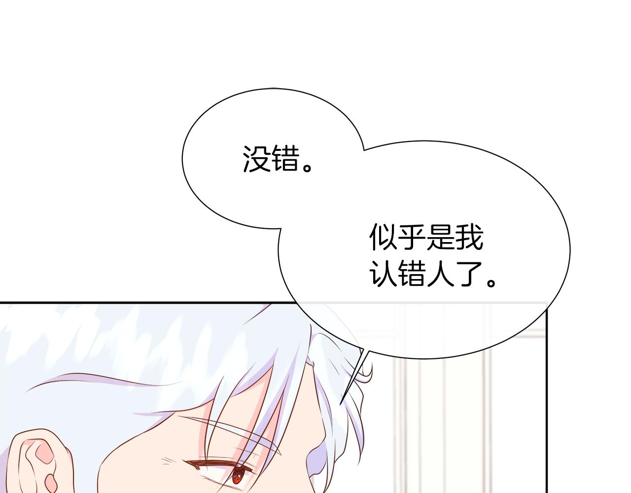 第二季完结篇 独占欲(1/5)-第100话