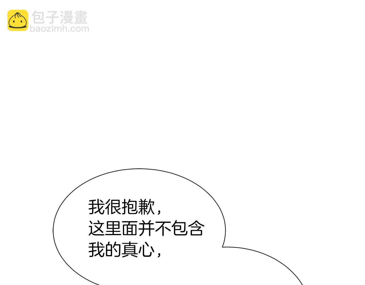 第二季完结篇 独占欲(1/5)-第100话