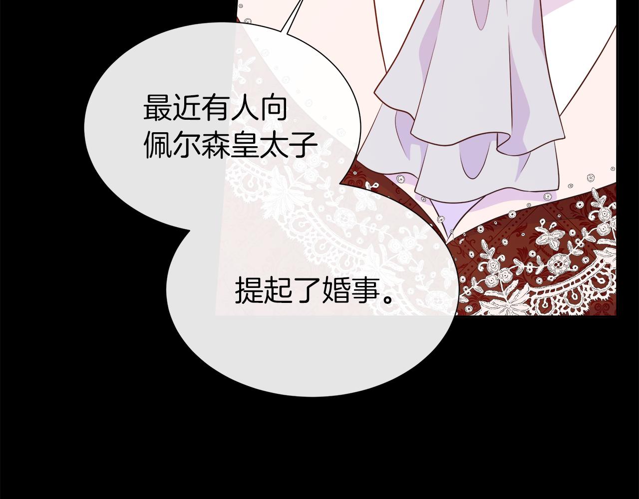 第102话 苏珊的提议(1/5)-第102话