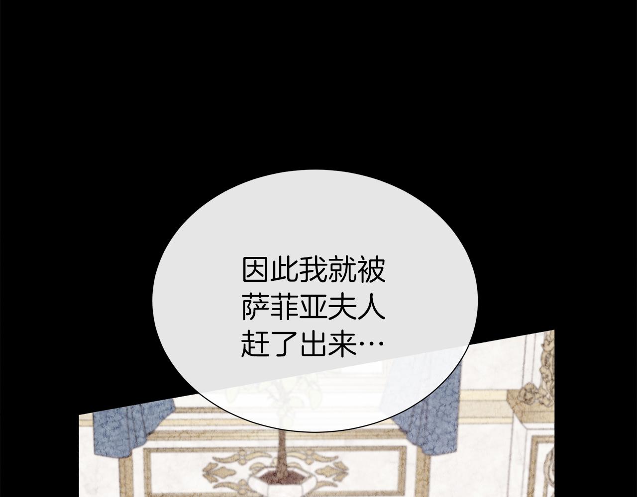 第102话 苏珊的提议(1/5)-第102话
