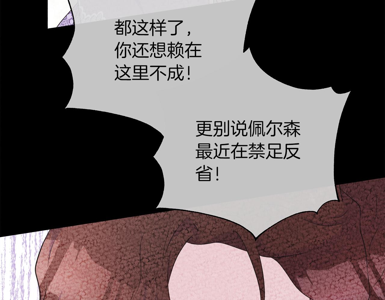 第102话 苏珊的提议(1/5)-第102话