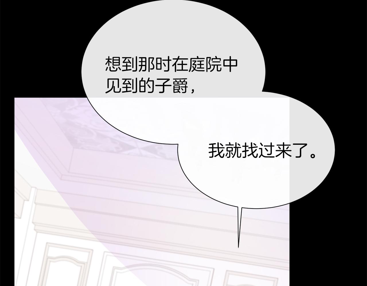 第102话 苏珊的提议(1/5)-第102话