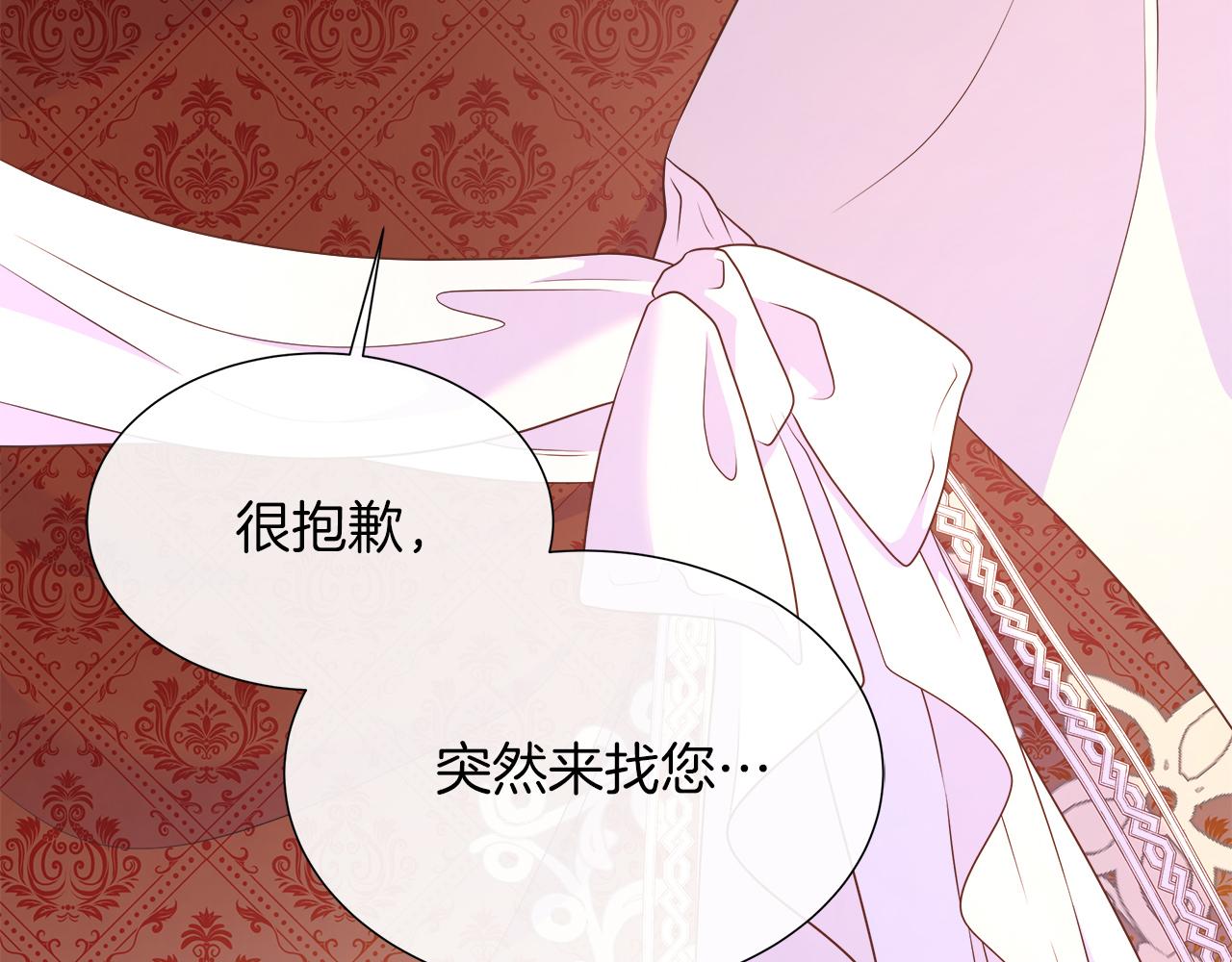 第102话 苏珊的提议(1/5)-第102话
