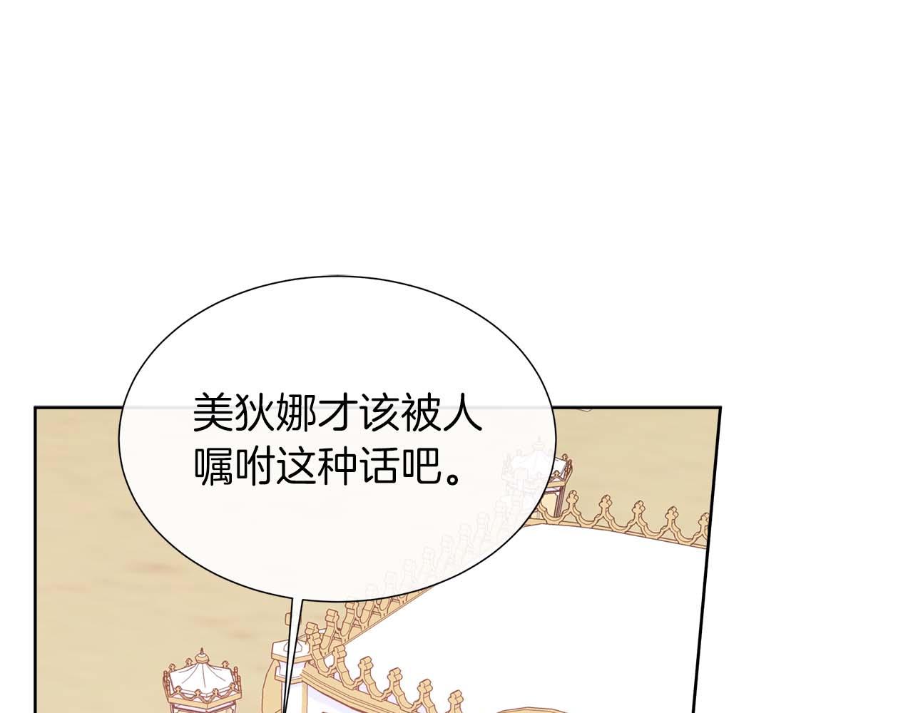 第106话 对这份感情深陷其中(1/5)-第106话