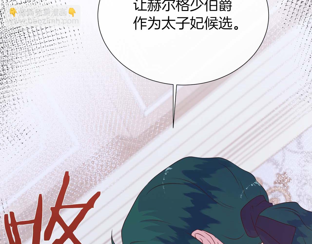 第106话 对这份感情深陷其中(1/5)-第106话