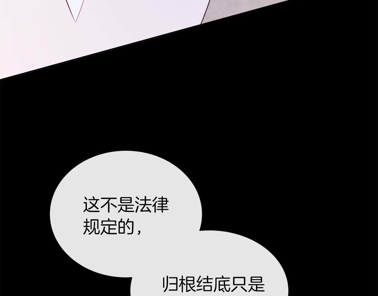 第106话 对这份感情深陷其中(1/5)-第106话