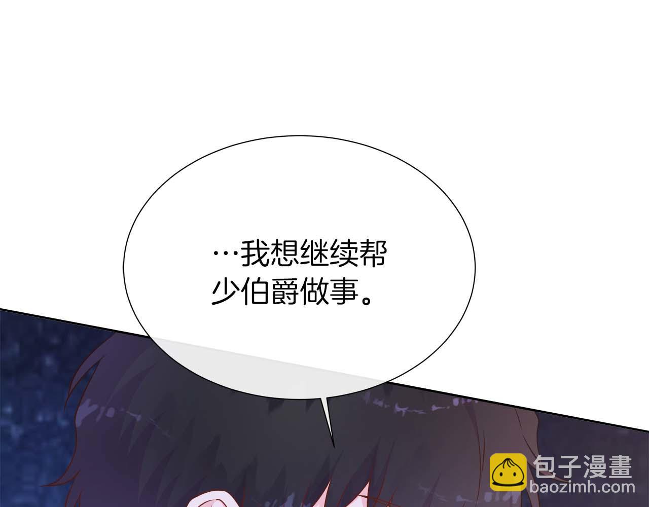 第108话 关系开始破碎的两人(1/5)-第108话