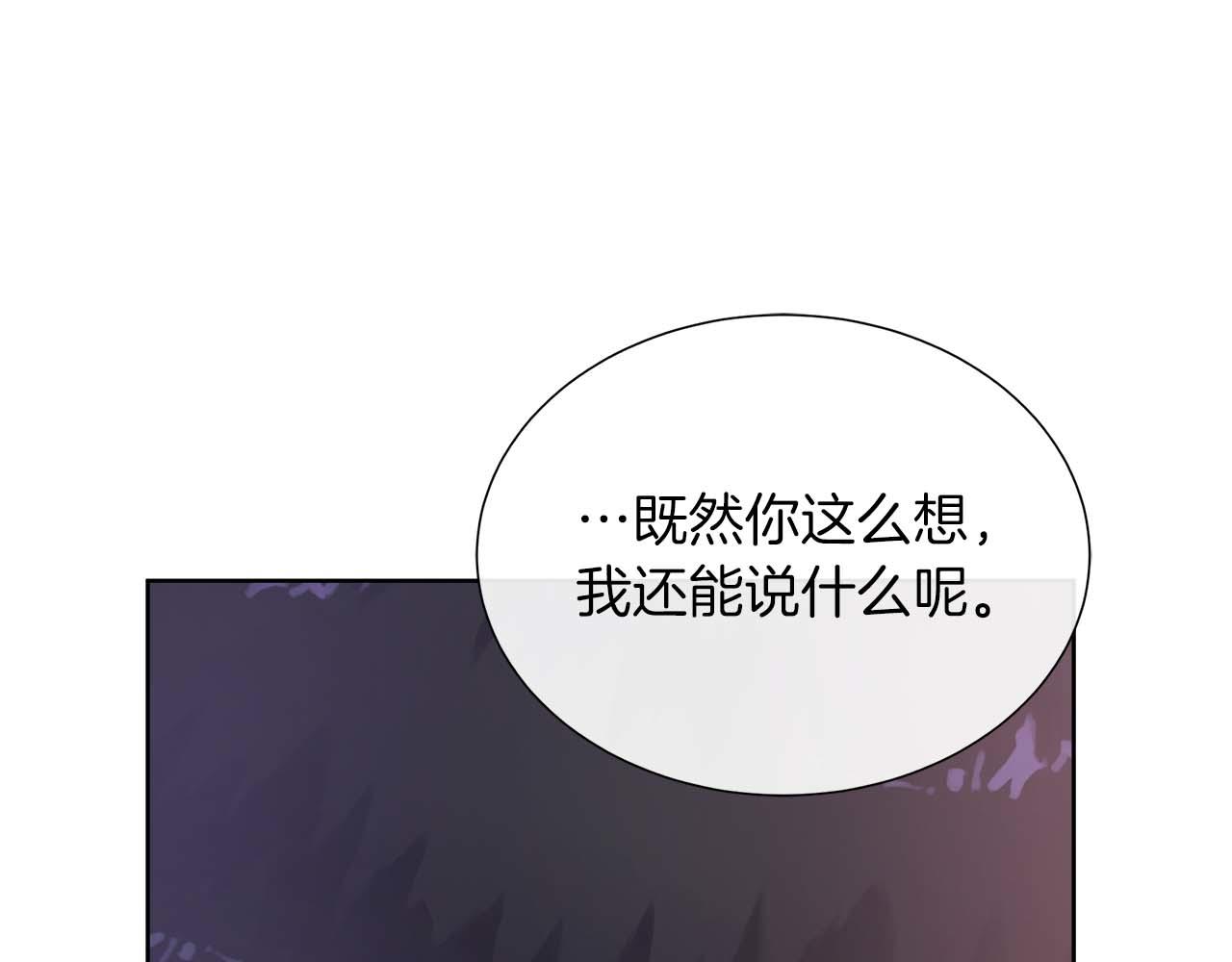 第108话 关系开始破碎的两人(1/5)-第108话
