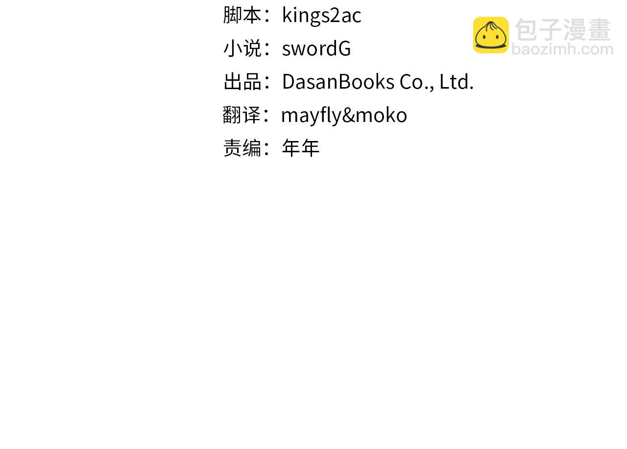第108话 关系开始破碎的两人(1/5)-第108话