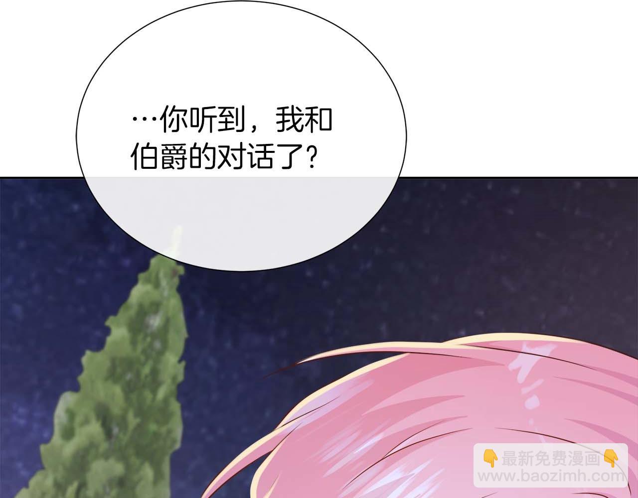 第108话 关系开始破碎的两人(1/5)-第108话