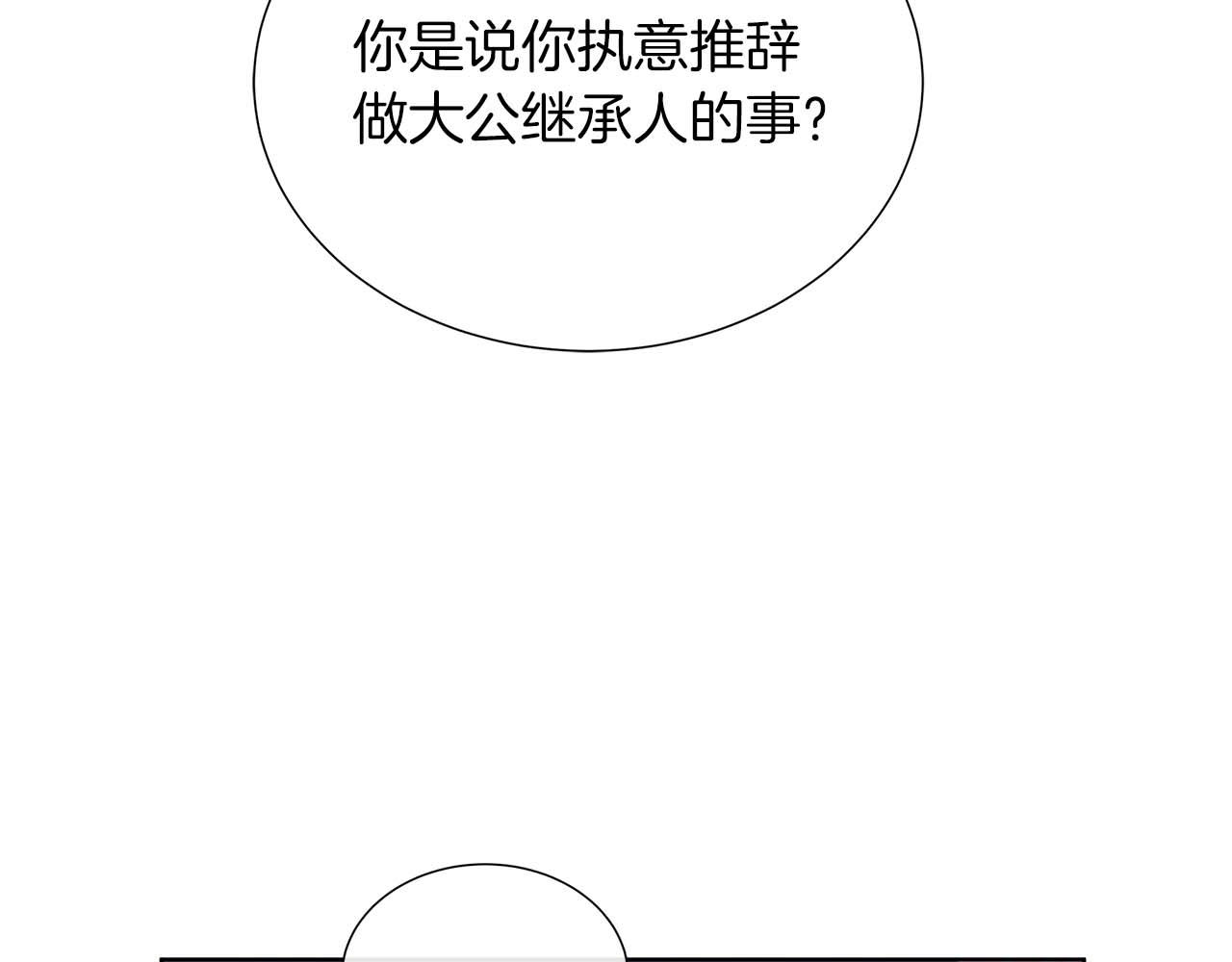 第108话 关系开始破碎的两人(1/5)-第108话