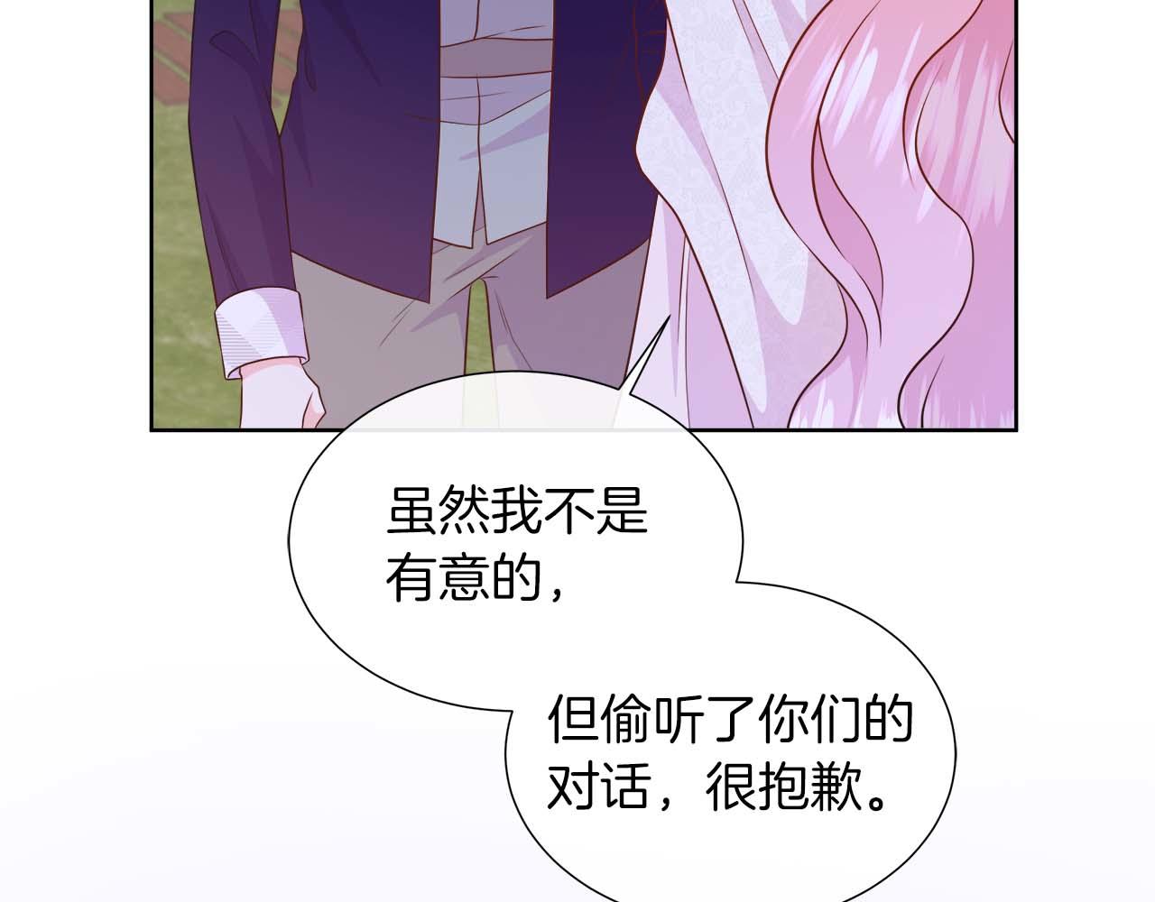 第108话 关系开始破碎的两人(1/5)-第108话