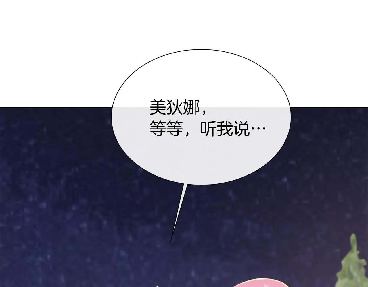第108话 关系开始破碎的两人(1/5)-第108话