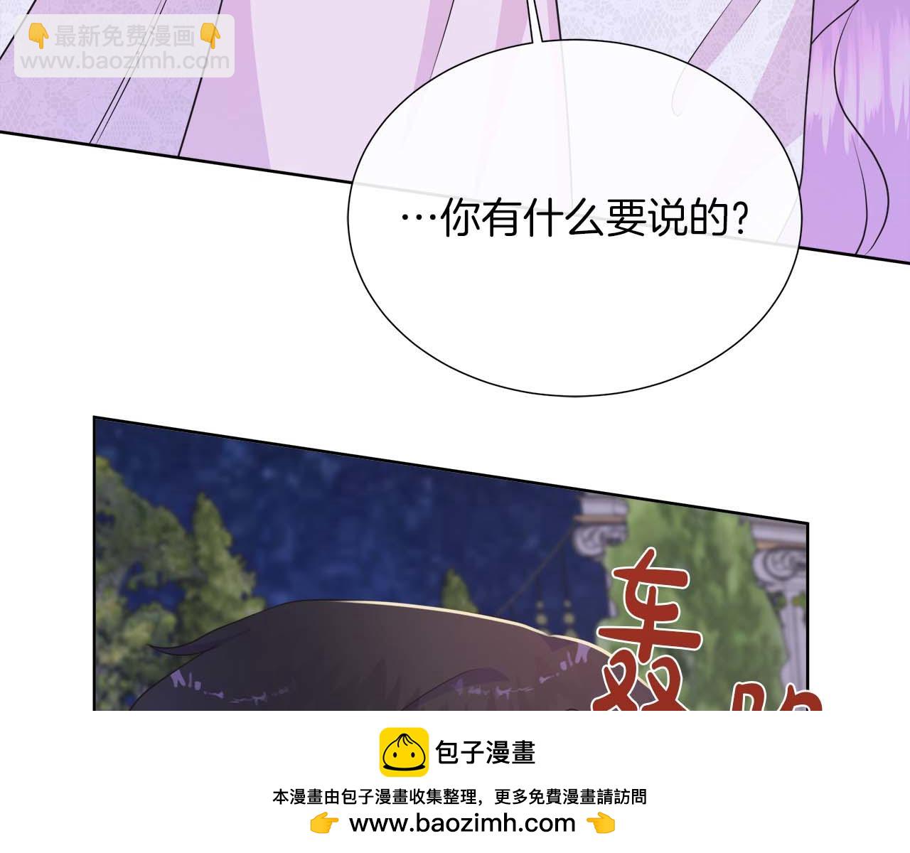 第108话 关系开始破碎的两人(1/5)-第108话