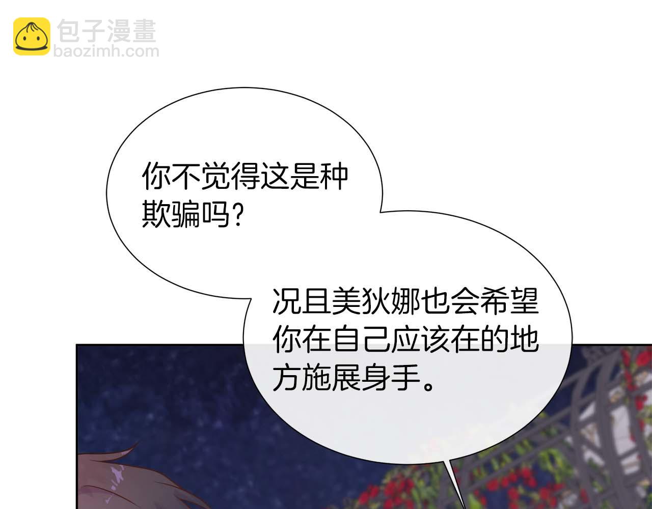 第108话 关系开始破碎的两人(1/5)-第108话
