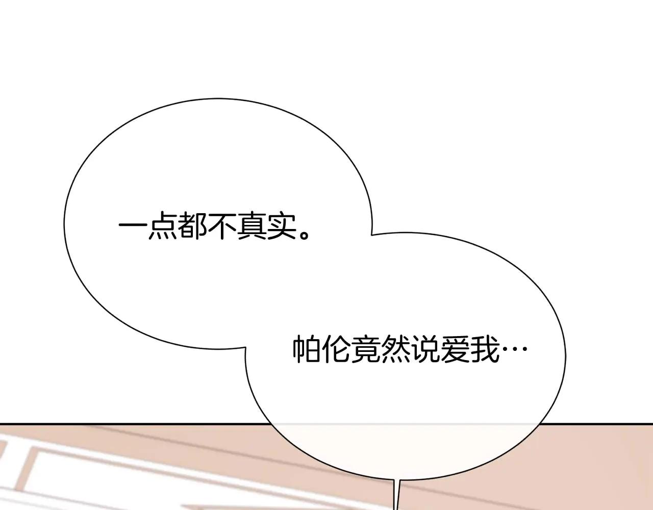 第110话 死去的二皇子(1/5)-第110话