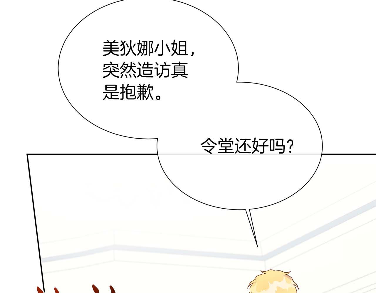第112话 原作方向已变，接连二三的告白(1/5)-第112话
