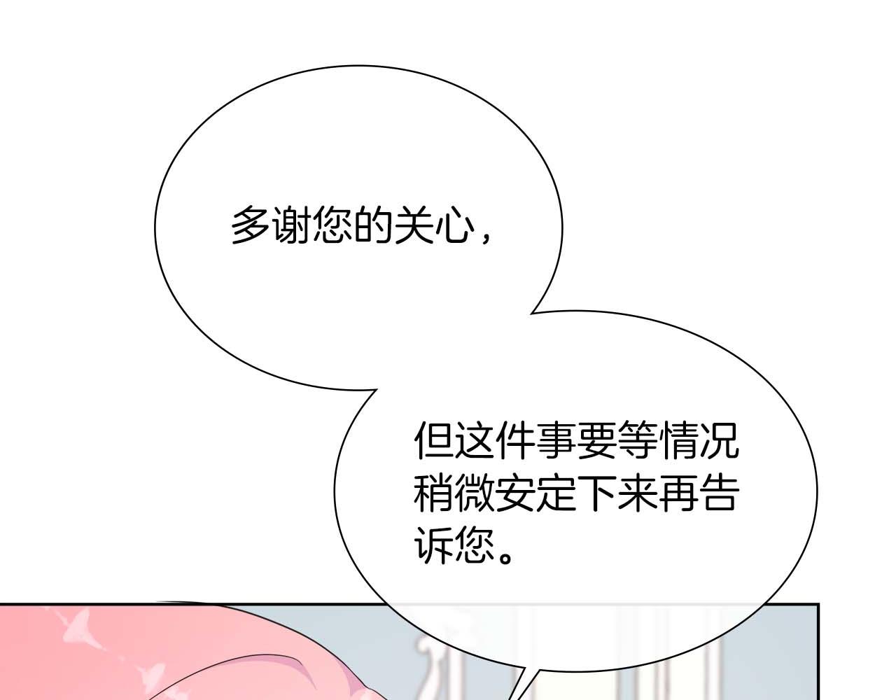 第112话 原作方向已变，接连二三的告白(1/5)-第112话