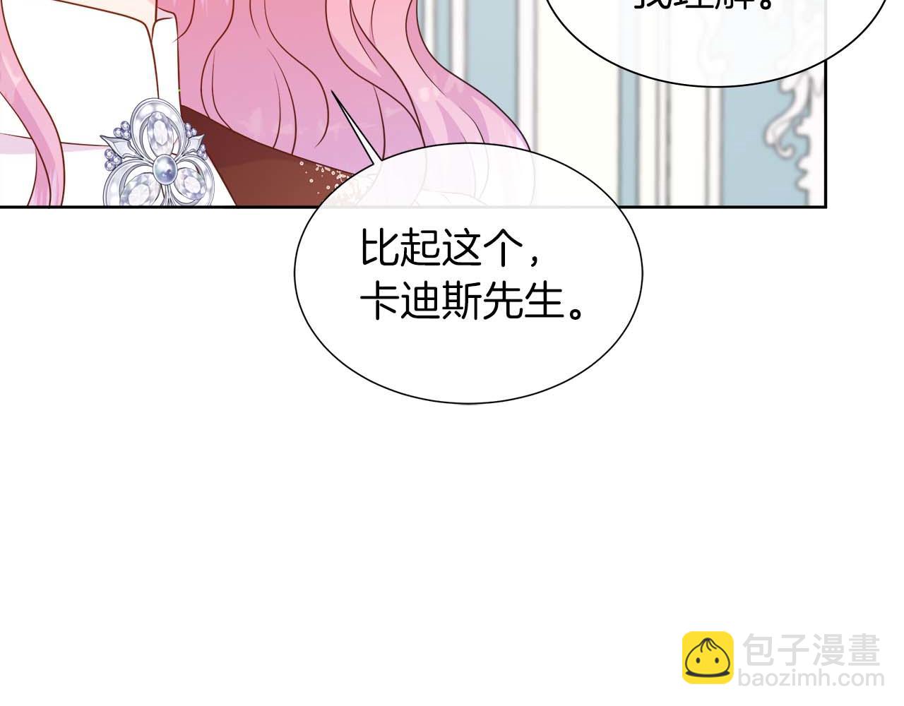 第112话 原作方向已变，接连二三的告白(1/5)-第112话