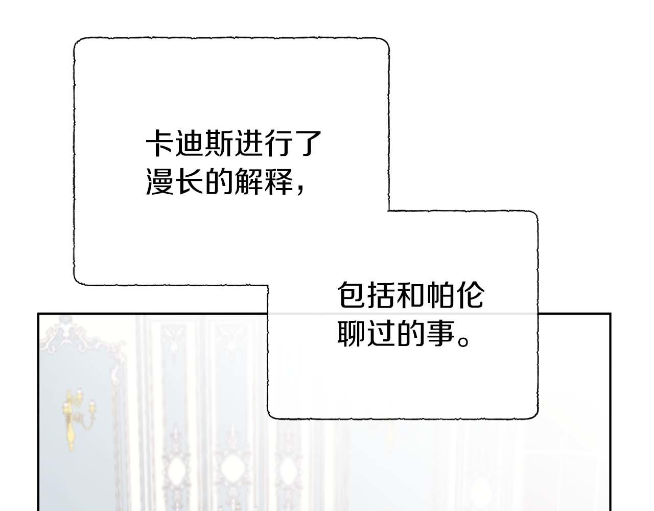第112话 原作方向已变，接连二三的告白(1/5)-第112话