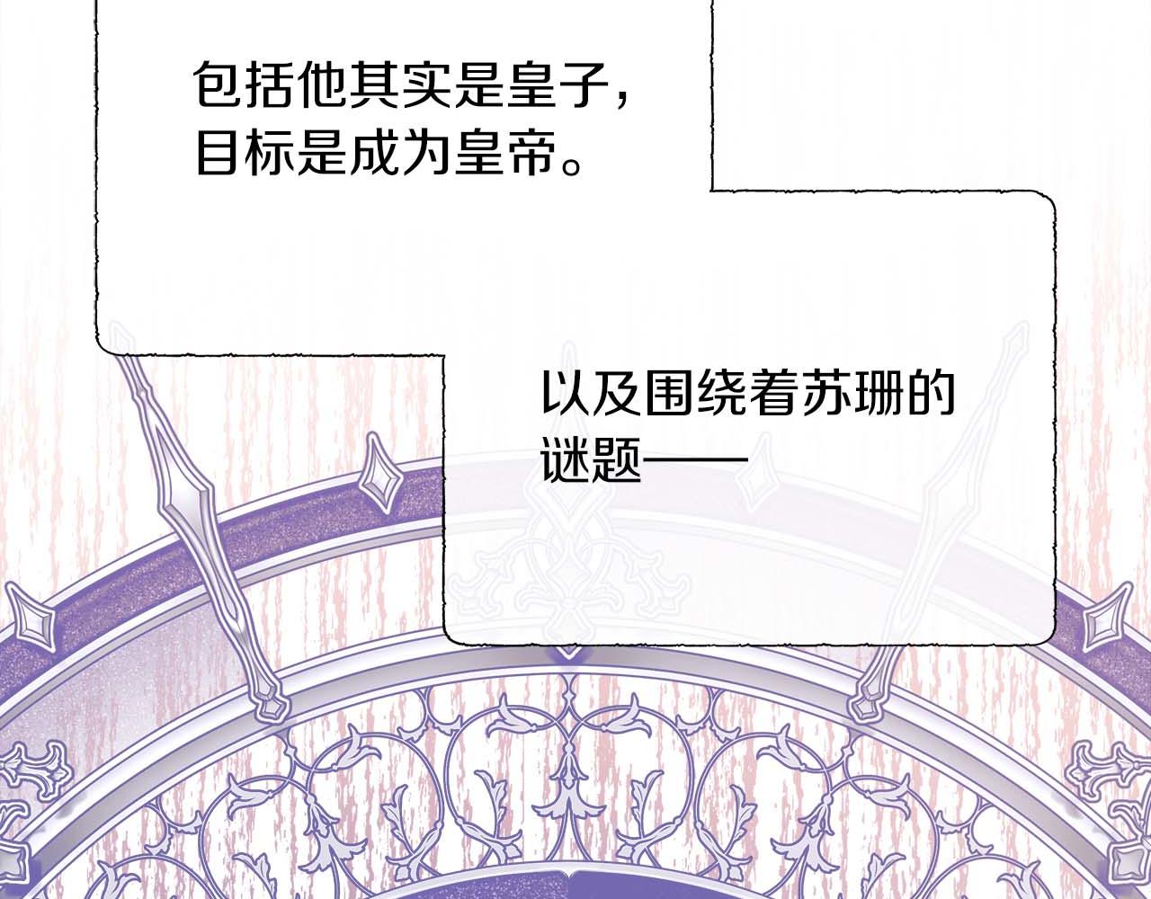 第112话 原作方向已变，接连二三的告白(1/5)-第112话