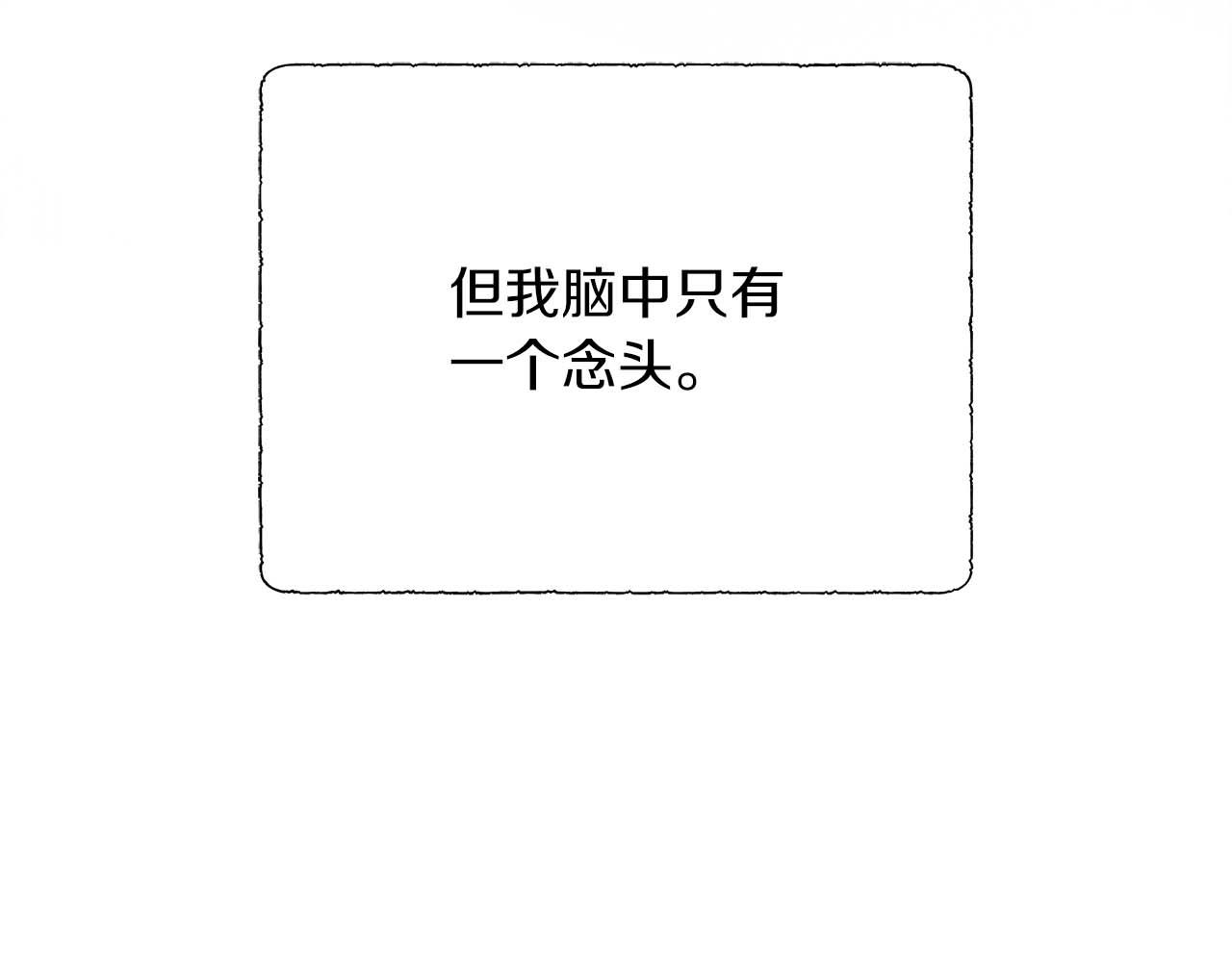 第112话 原作方向已变，接连二三的告白(1/5)-第112话