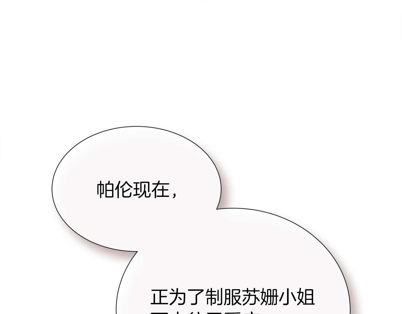 第112话 原作方向已变，接连二三的告白(1/5)-第112话