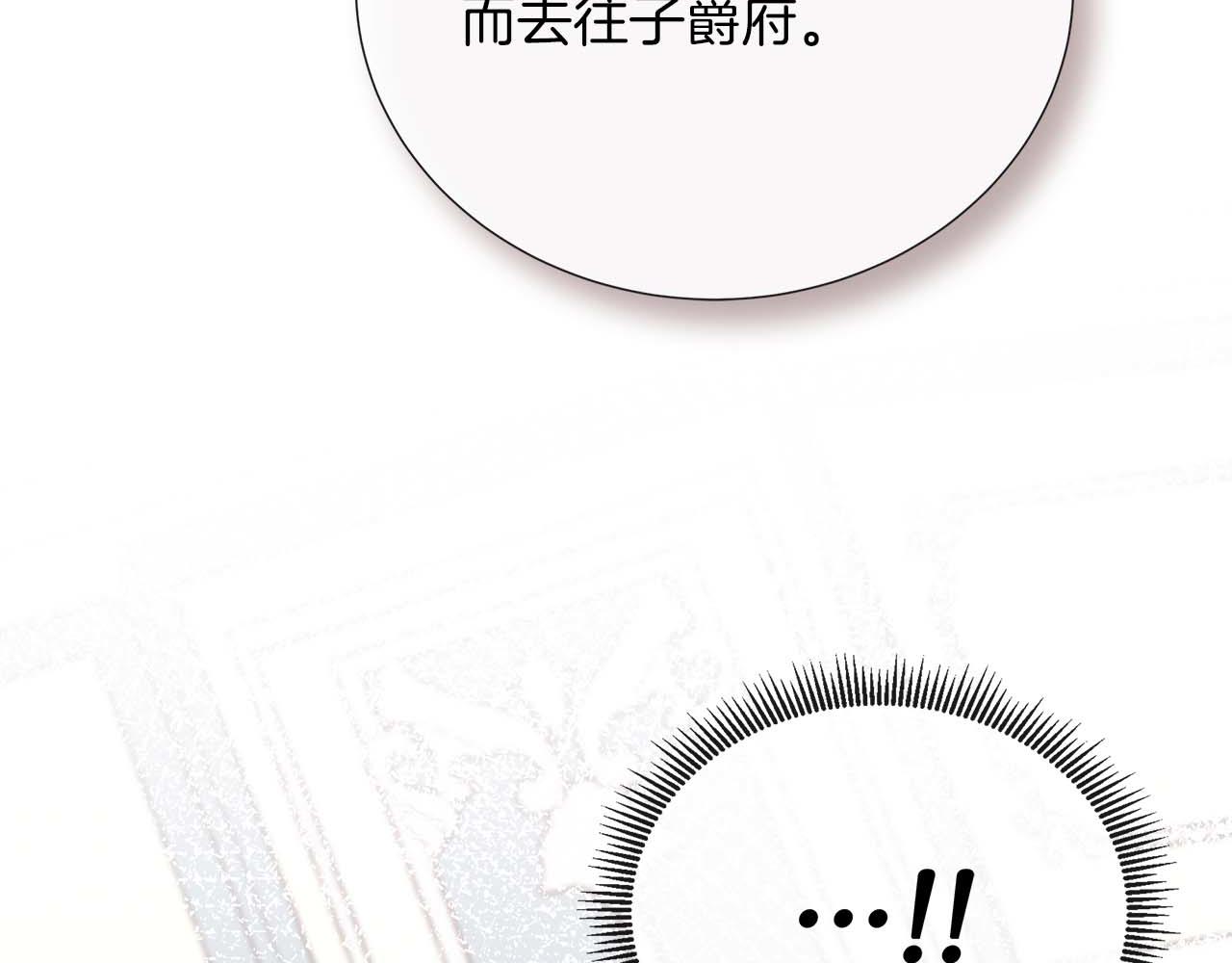 第112话 原作方向已变，接连二三的告白(1/5)-第112话