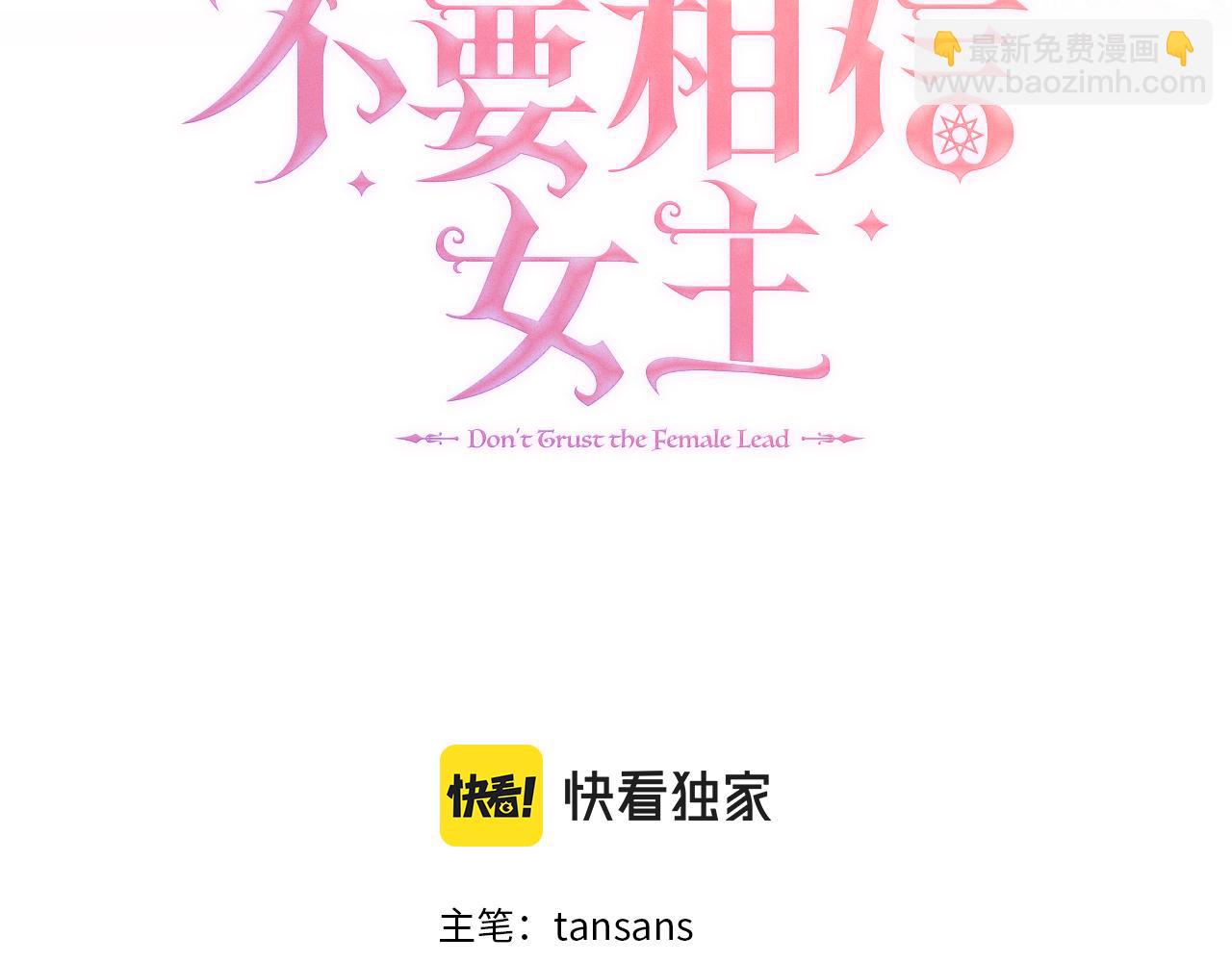 第116话 两年后如果还爱着的话&mdash;&mdash;&hellip;(1/5)-第116话