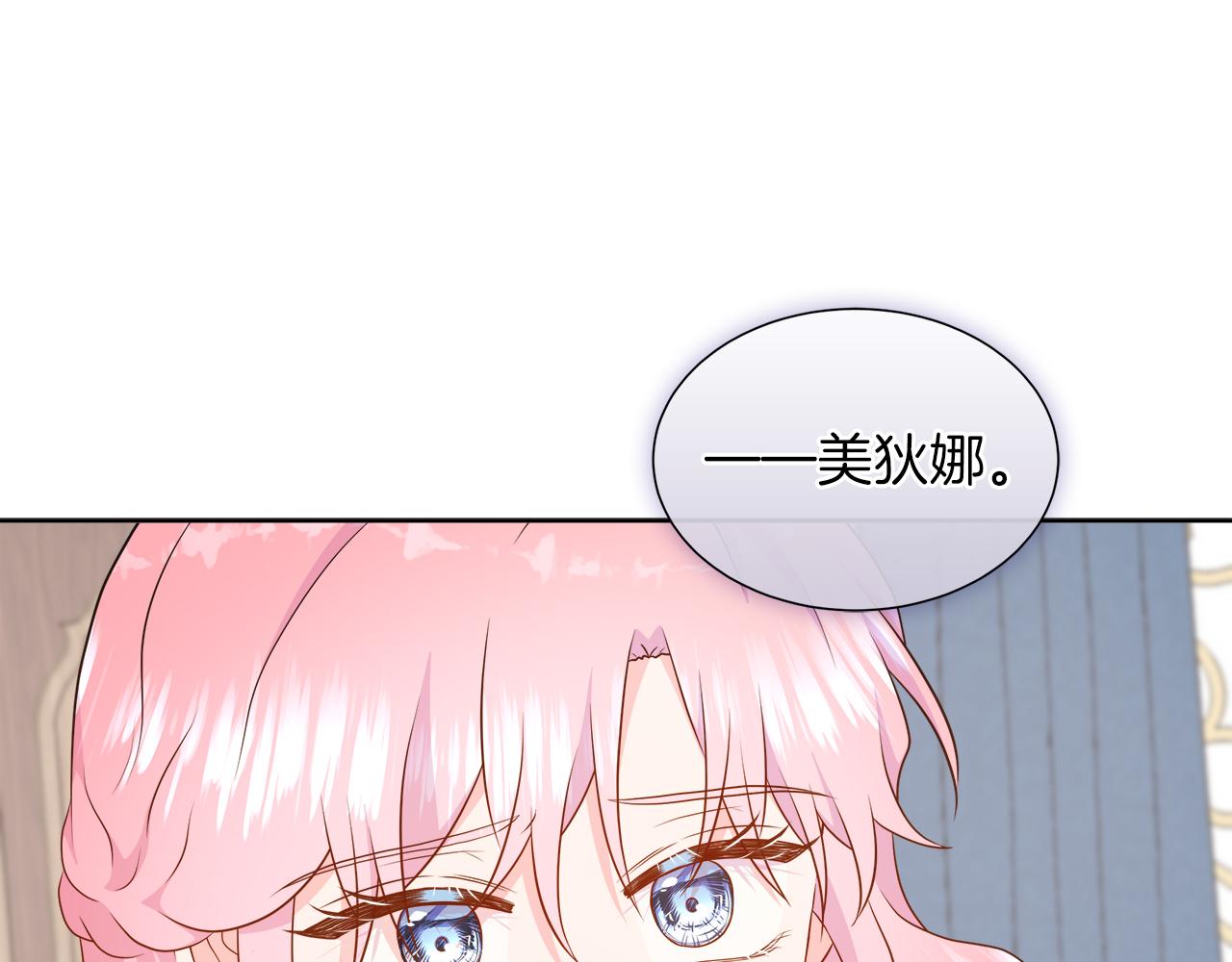 第116话 两年后如果还爱着的话&mdash;&mdash;&hellip;(1/5)-第116话