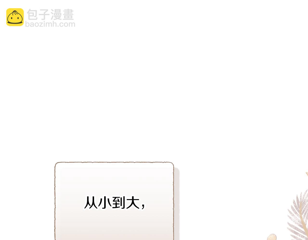 第116话 两年后如果还爱着的话&mdash;&mdash;&hellip;(1/5)-第116话