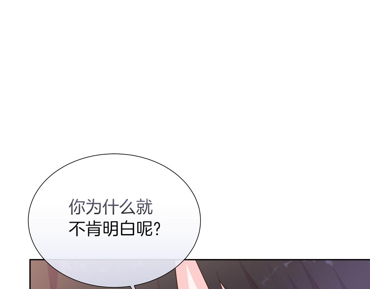 第116话 两年后如果还爱着的话&mdash;&mdash;&hellip;(1/5)-第116话