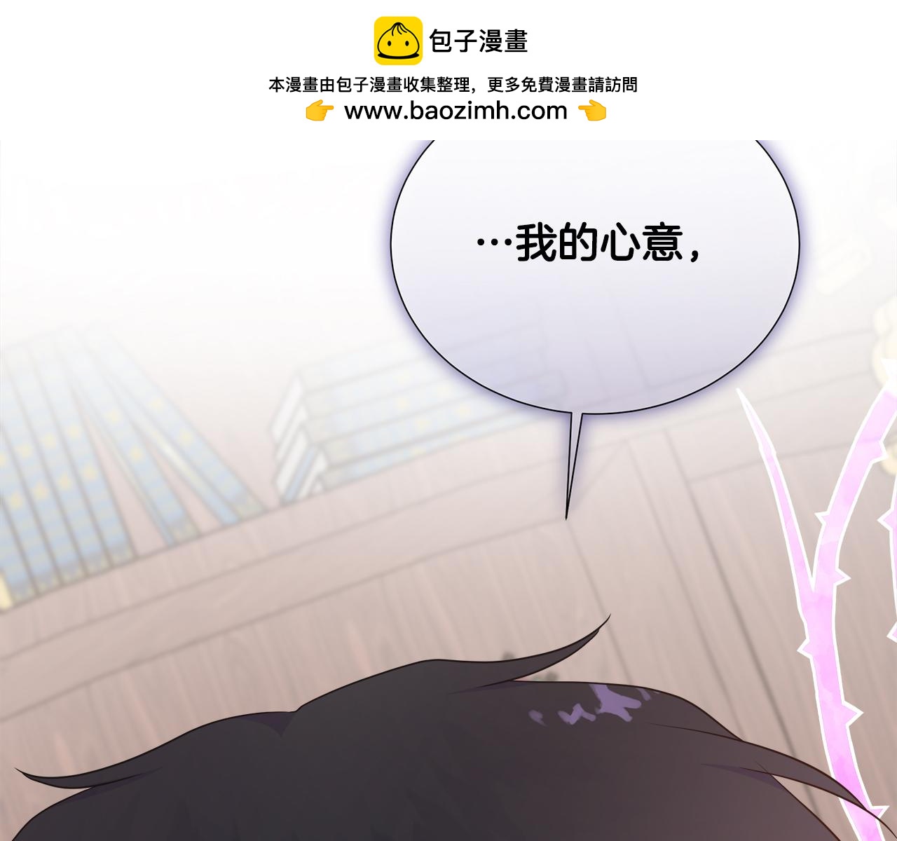 第116话 两年后如果还爱着的话&mdash;&mdash;&hellip;(1/5)-第116话