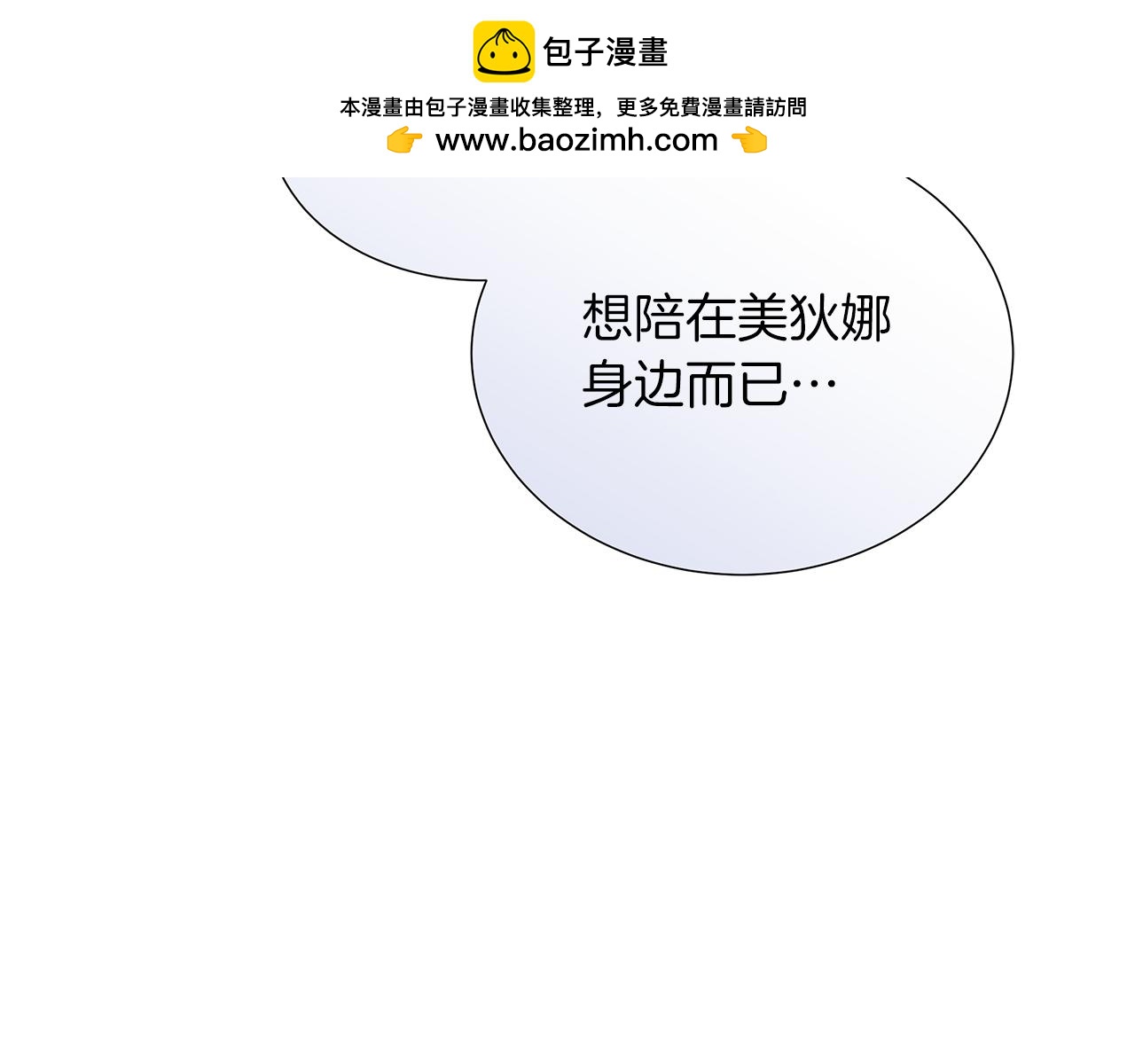 第116话 两年后如果还爱着的话&mdash;&mdash;&hellip;(1/5)-第116话