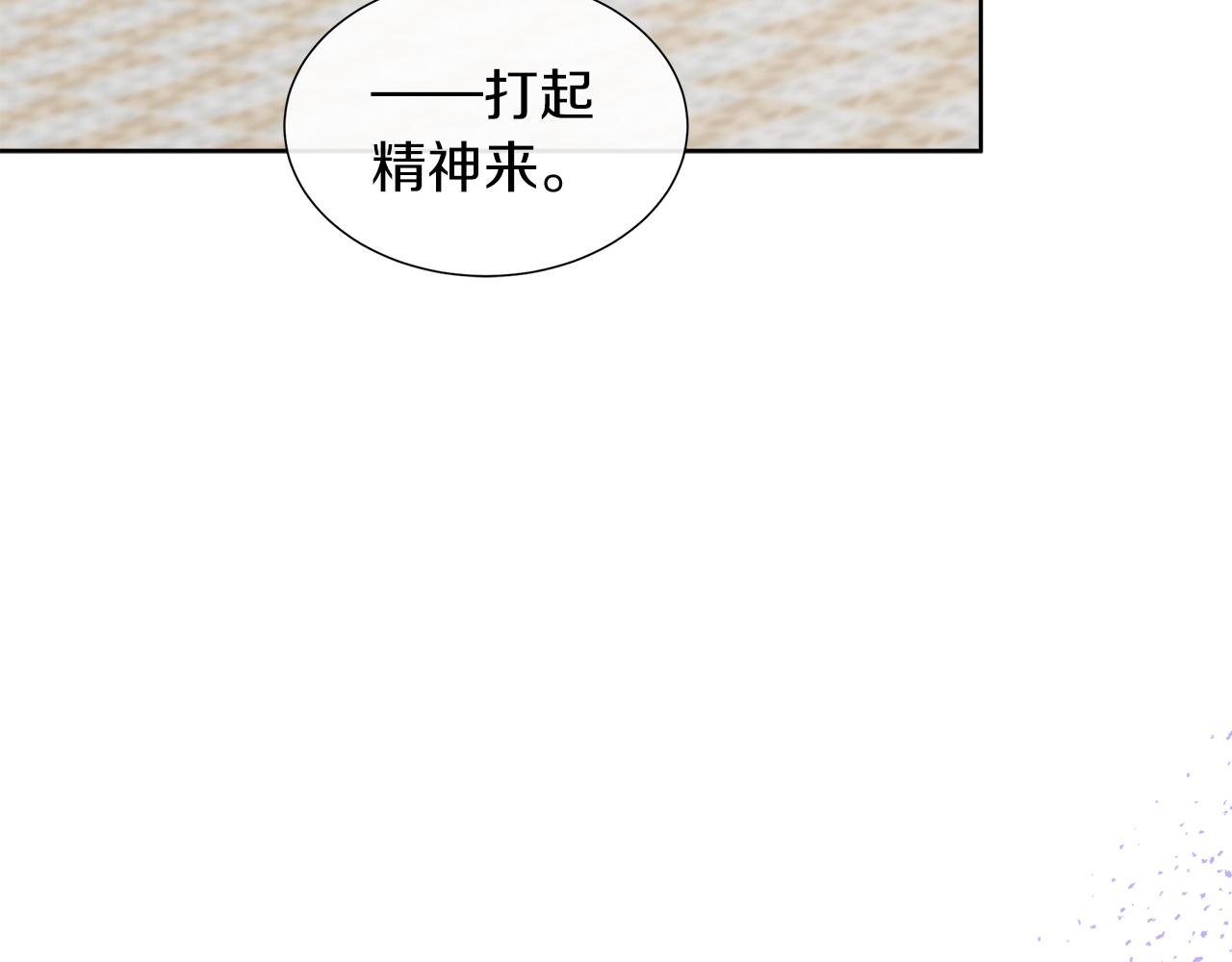 第116话 两年后如果还爱着的话&mdash;&mdash;&hellip;(1/5)-第116话