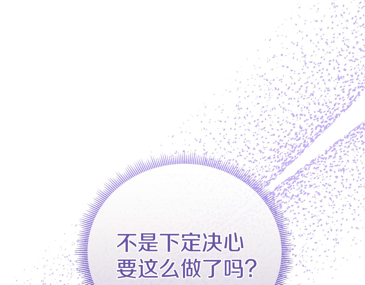 第116话 两年后如果还爱着的话&mdash;&mdash;&hellip;(1/5)-第116话